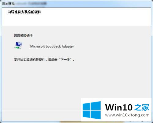 win7如何创建虚拟网卡的解决法子