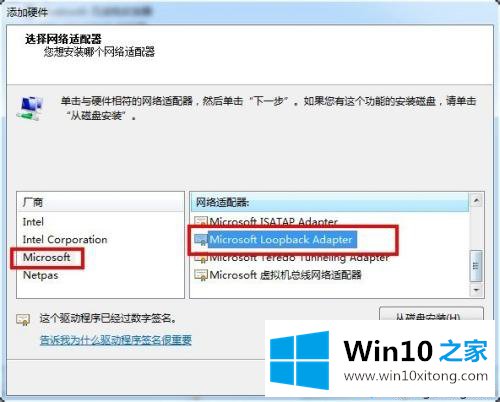 win7如何创建虚拟网卡的解决法子