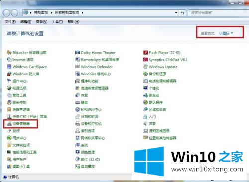 win7如何创建虚拟网卡的解决法子