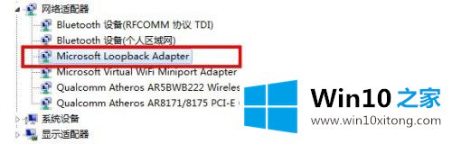 win7如何创建虚拟网卡的解决法子