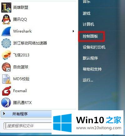 win7如何创建虚拟网卡的解决法子