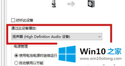 win10系统打开小娜功能提示“抱歉我什么也听不见”的修复方式