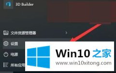 图文处理win10键盘个别按键失灵的处理对策