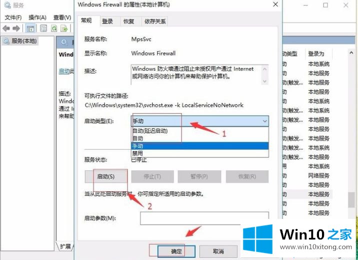 win10更新系统时0x8007042c的具体解决办法