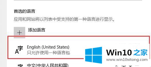 win10自带录屏软件怎么设置成中文的具体操作法子