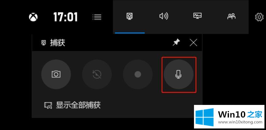 win10自带录屏软件怎么设置成中文的具体操作法子