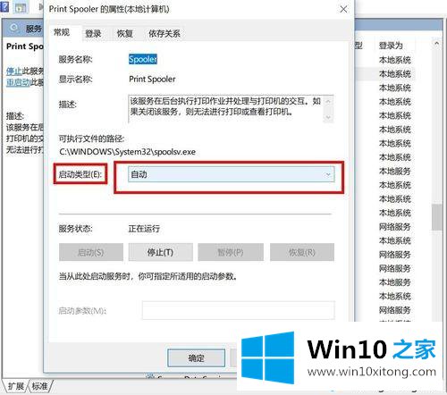 win10系统已安装打印机却看不到图标的图文攻略