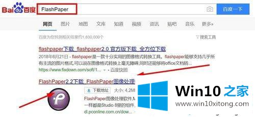 win10系统已安装打印机却看不到图标的图文攻略