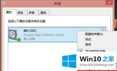 win10更新音量变小的详尽处理措施