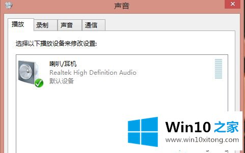 win10更新音量变小的详尽处理措施