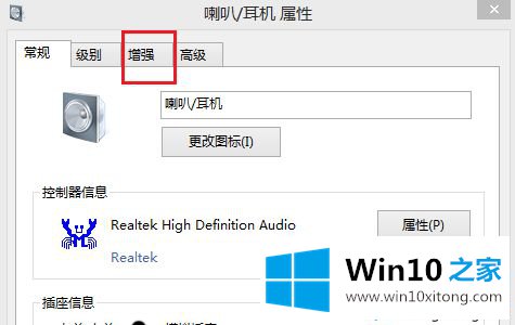 win10更新音量变小的详尽处理措施