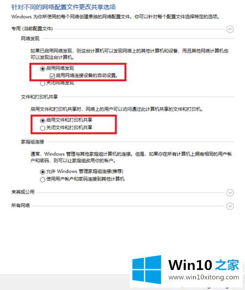 win7的具体处理技巧