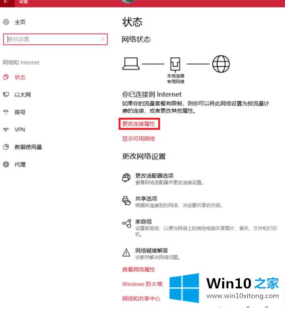 win7的具体处理技巧