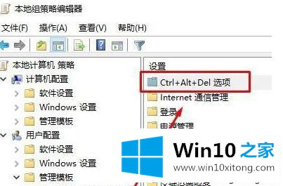 win10系统切不出任务管理器的详细解决方法