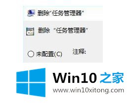 win10系统切不出任务管理器的详细解决方法