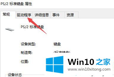 Win10笔记本键盘失灵的具体解决方式