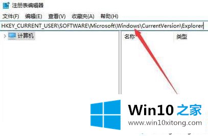 win10系统按Alt+Tab键不能正常切换窗口的具体办法