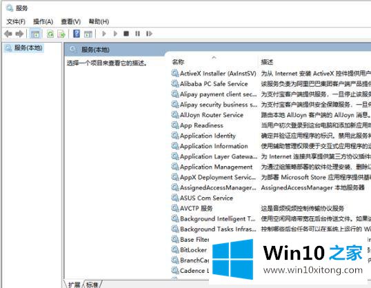 win10系统打开络和Internet设置时网络状态为一条横线的完全操作教程