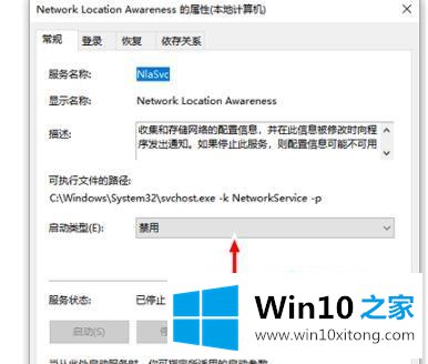 win10系统打开络和Internet设置时网络状态为一条横线的完全操作教程