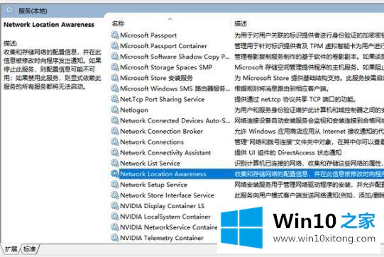 win10系统打开络和Internet设置时网络状态为一条横线的完全操作教程