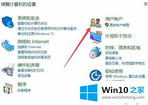 Win10本地账户名称怎么改的具体方法