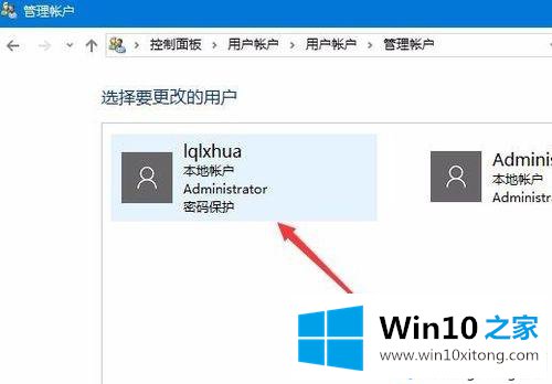 Win10本地账户名称怎么改的具体方法