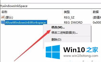 win10键盘按w弹出工作区的具体解决办法