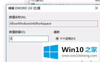 win10键盘按w弹出工作区的具体解决办法