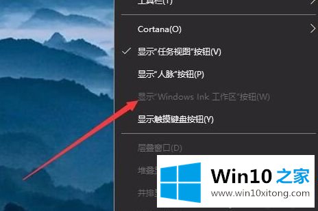 win10键盘按w弹出工作区的具体解决办法