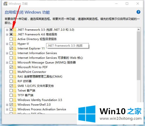 win10系统安装.net framework3.5的具体解决方式