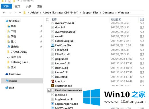 win10软件高分屏的完全操作手法