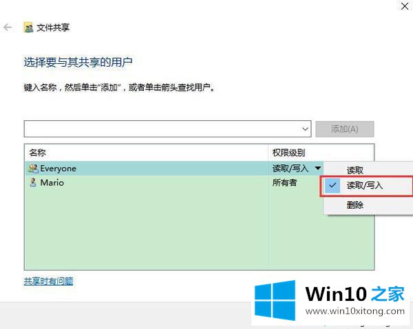 win10共享不需要密码的详细处理方法