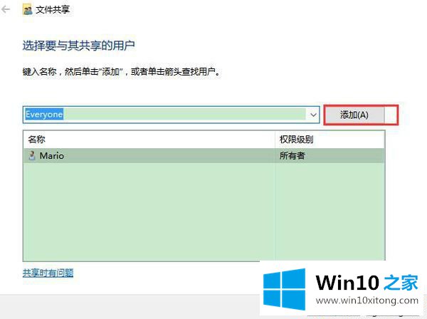 win10共享不需要密码的详细处理方法