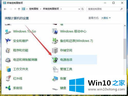 Win10电源计划只有平衡没有高性能模式的具体操作法子