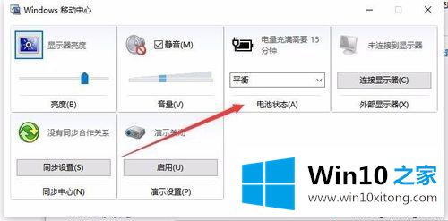 Win10电源计划只有平衡没有高性能模式的具体操作法子