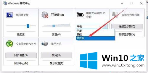 Win10电源计划只有平衡没有高性能模式的具体操作法子