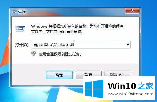 win10运行OneNote2016提示需要安装桌面体验功能的处理对策