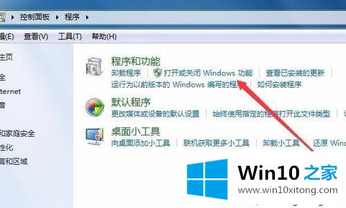 win10运行OneNote2016提示需要安装桌面体验功能的处理对策