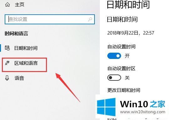 win10系统添加和删除输入法的详细处理本领