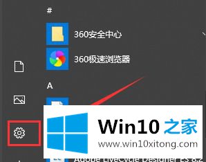 win10系统添加和删除输入法的详细处理本领