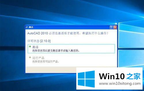 win10系统打开AutoCAD一直闪退的完全操作教程