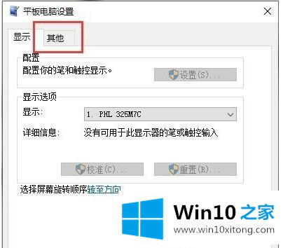 Win10 2004系统鼠标右键菜单跑到左边了的解决办法