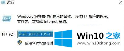 Win10 2004系统鼠标右键菜单跑到左边了的解决办法