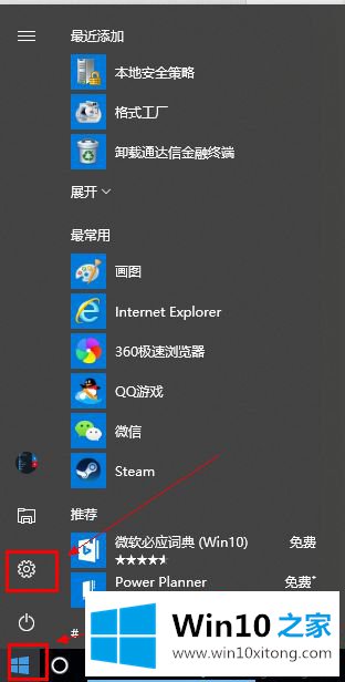 win10内置录屏功能为什么打不开的操作图文教程