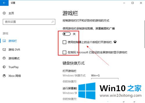 win10内置录屏功能为什么打不开的操作图文教程