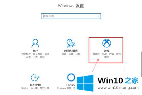 win10内置录屏功能为什么打不开的操作图文教程