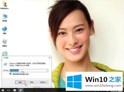 win10系统提示“密码已过期 拒绝访问”的详尽处理法子