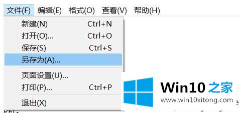win10u盘只读模式如何解除的具体解决措施
