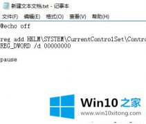 主编解答win10u盘只读模式如何解除的具体解决措施