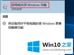 今天传授win10玩极品飞车12闪退的具体操作方式